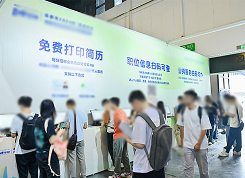 廊坊人才招聘会